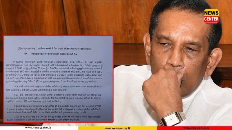 Watch : රාජිතට අධිකරණයේ පෙනීසිටින්නැයි සද්දෙටම කියූ හැටි - අදාළ නිවේදනයත් ගෙදර ගේට්ටුවේම අලවයි