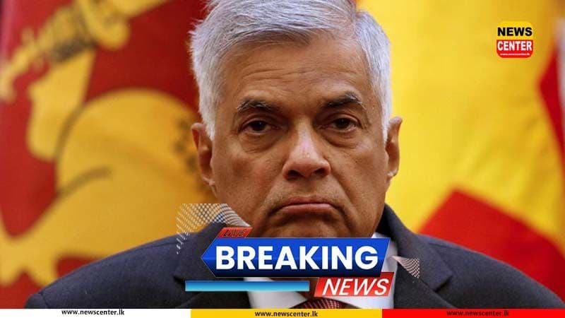Watch : හිටපු ජනපති රනිල් අත්අඩංගුවට