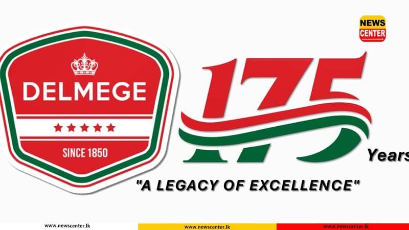 ශ්‍රී ලංකාවේ පැරණිතම සමූහ ව්‍යාපාරයක් වන Delmege සමූහ ව්‍යාපාරයට, මේ අවුරුද්දෙ වසර 175ක් සපිරේ 