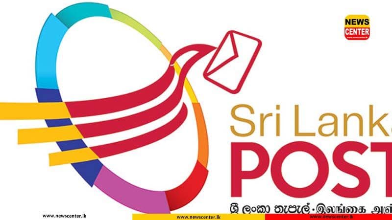 ශ්‍රී ලංකා තැපැල් දෙපාර්තුමේන්තුවට ස්ථිර තැපැල් සහායක 731ක්