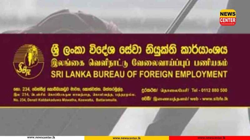 ඊශ්‍රායල් රැකියා සඳහා අයදුම්කිරීමට වෙබ් අඩවිය විවෘතයි