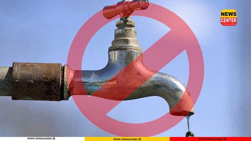 අද පෙරවරුවේ කොළඹ නගර රැසකට පැය 8ක ජල කප්පාදුවක්