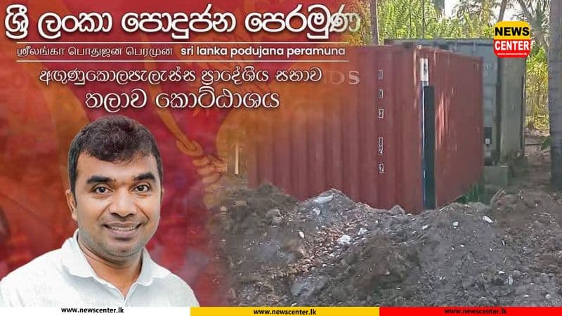 Former SLPP Local Councillor Arrested in Drug Bust; Party Suspends Fugitive Brother's Membership
